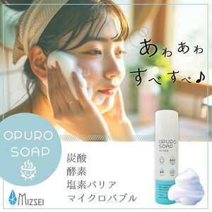 炭酸泡 洗顔料 おぷろフェイスソープ（150g）×1本 ｜ 酵素入 ナノボール内蔵 無添加 塩素バリア機能も