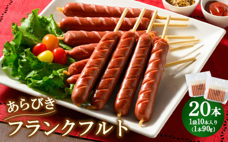 フランクフルト 10本入り×2パック ｜ BBQ バーベキュー アウトドア キャプ 肉 豚肉 惣菜 詰め合わせ お弁当 朝食 食べ比べ 真空パック ソーセージ