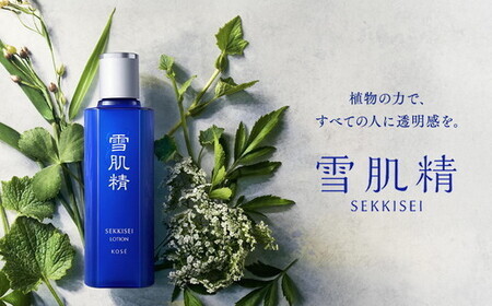 【最短７営業日以内発送】薬用 雪肌精 化粧水(200ml) 乳液(140ml) セット ｜ 化粧品 コスメ KOSE ｺｰｾｰ スキンケア 薬用化粧水 美容