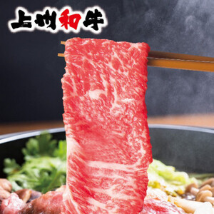 上州和牛サーロイン(すき焼き用)400g×1パック_肉 すき焼き 牛肉 すきやき スキヤキ  肉 しゃぶしゃぶ 牛肉 牛しゃぶ_【配送不可地域：離島】【1334909】