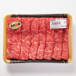 上州和牛サーロイン(すき焼き用)400g×1パック_肉 すき焼き 牛肉 すきやき スキヤキ  肉 しゃぶしゃぶ 牛肉 牛しゃぶ_【配送不可地域：離島】【1334909】