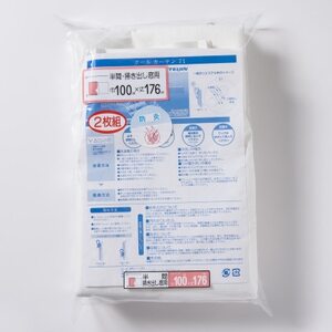 エアコン代の節約に!クールカーテン71　100×176(cm)　2枚組【1408876】