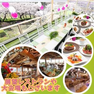 展望レストラン・BBQ・愛犬とお食事が大人気!【共通利用券 3000円】 花と緑の八王子農園_旅行券・チケット _【1409154】
