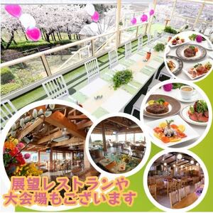 展望レストラン・BBQ・愛犬とお食事が大人気!【共通利用券 9000円】 花と緑の八王子農園_旅行券・チケット   _【1409155】