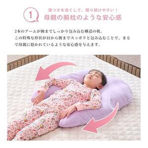子ども用抱かれ枕　アーチピローKIDS(スモークブルー)_雑貨・日用品 枕 寝具 _【1431433】