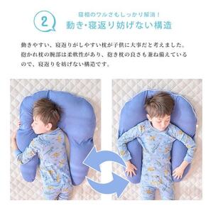 子ども用抱かれ枕　アーチピローKIDS(スモークブルー)_雑貨・日用品 枕 寝具 _【1431433】