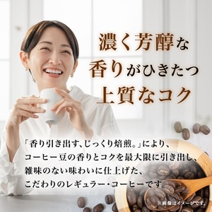 AGF「ちょっと贅沢な珈琲店」 レギュラー・コーヒー スペシャル