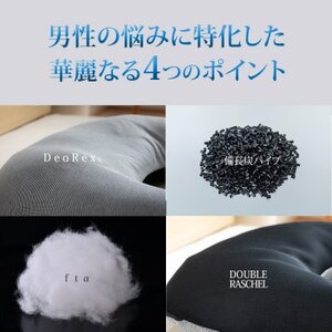 華麗なる男の抱かれ枕_雑貨・日用品 枕 寝具 _【1455543】