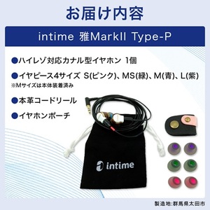 〈太田市〉intime(アンティーム)雅MarkII Type-P_家電製品 TV・オーディオ・カメラ  _【1461142】