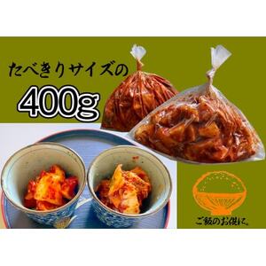【武井のお漬物】Theきむちセット 400g×2_惣菜・加工品 キムチ 漬物 _【配送不可地域：離島】【1536857】