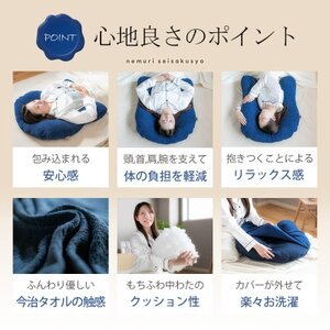 今治タオルの抱かれ枕_雑貨・日用品 枕 寝具 _【1522732】