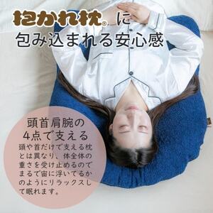今治タオルの抱かれ枕_雑貨・日用品 枕 寝具 _【1522732】