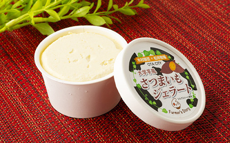 群馬県太田市産!さつまいもジェラート　80ml×6個セット_菓子・スイーツ アイス・ジェラート  _【配送不可地域：離島】【1587735】