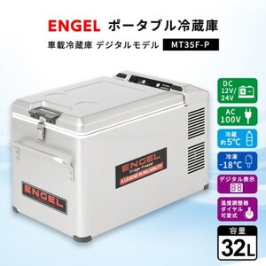 ポータブル冷蔵庫 32L - キッチン家電