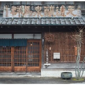 群馬泉 超特選純米 720ml_酒・アルコール 日本酒 sake サケ_【1255277】