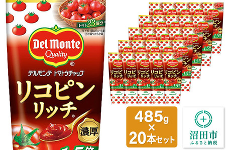 デルモンテ リコピンリッチトマトケチャップ 20本