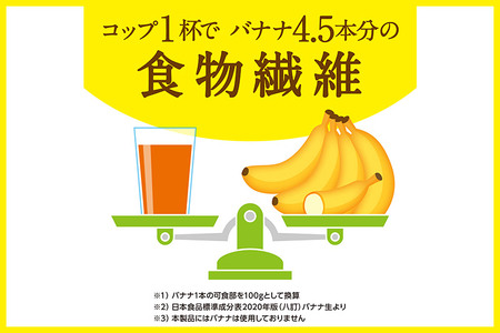デルモンテ 食物繊維リッチスムージー 6本 群馬県沼田市製造製品 砂糖・食塩無添加