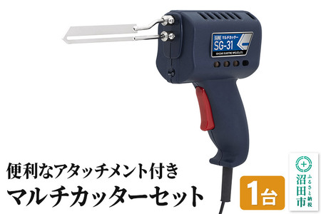 《12月24日まで年内発送間に合う》SG-31 マルチカッターセット 株式会社石崎電機製作所