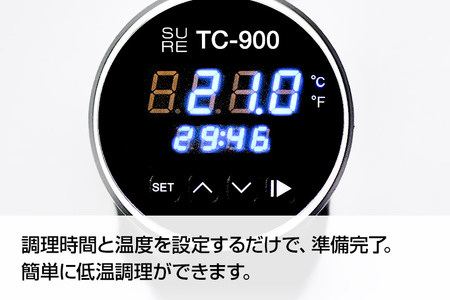 TC-900 低温調理器 真空包装の食材加熱用 IPX7 防水