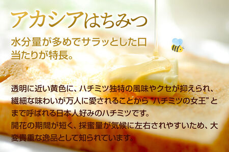 奥利根坂井のアカシアはちみつ 250g×1本 坂井養蜂場 [蜂蜜 はちみつ ハチミツ 国産 アカシア アカシヤ]