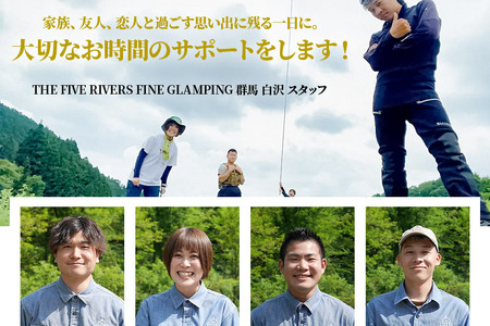 群馬県沼田市 グランピング宿泊利用補助券 10,000円分 THE FIVE RIVERS FINE GLAMPING 群馬 白沢