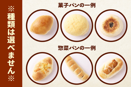 パン工房UTAKANO おまかせセット 便利な冷凍パン詰め合わせ