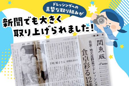 お野菜嫌いなお子様も喜ぶ！セット（くるみ、みそごま、シーザー、玉ねぎ、えごま）自家製・沼田産野菜で手作りドレッシング 200ml×各1本