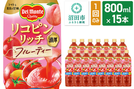 デルモンテ リコピンリッチ フルーティー 800ml 15本セット