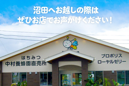沼田市産アカシア蜜 500g×2本 計1kg 中村養蜂園