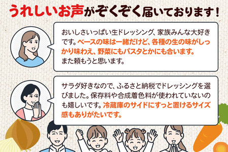 自家製・群馬産野菜で手作りドレッシング(青じそ、にんじん、ゆず、みそごま、中華)200ml×各1本 泙川食品