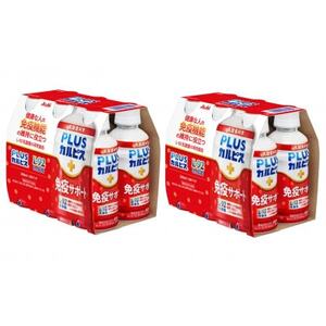 『PLUSカルピス(R) 免疫サポート』200ml×24本_飲料・ドリンク ジュース _【1505664】