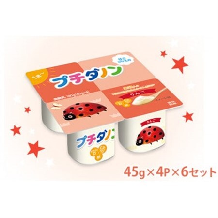 ダノン プチダノン ヨーグルト りんご 45g×4P×6セット_卵・乳製品 ヨーグルト  _【配送不可地域：離島】【1518317】
