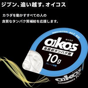 ダノン オイコス 脂肪0 ブルーベリー 113g×24個【配送不可地域：離島・沖縄県】【1565599】