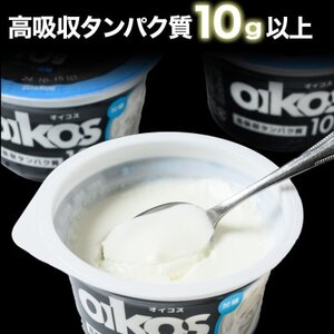 ダノン オイコス 脂肪0 ストロベリー 113g×24個_卵・乳製品 ヨーグルト _【配送不可地域:離島・沖縄県】【1565600】