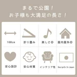 ぽんちゃん キッズ用すべり台(ミルクグレー) 160cm 折りたたみ可能 バスケットゴール付き_雑貨・日用品 おもちゃ・ぬいぐるみ  _【1565598】