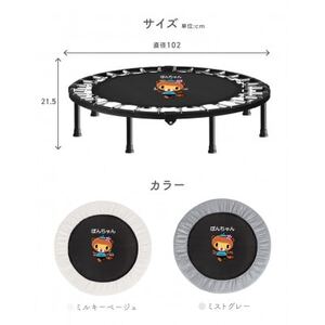 ぽんちゃん トランポリン(ミストグレー) 8本脚 静音 耐荷重150kg 直径102cm_雑貨・日用品 おもちゃ・ぬいぐるみ _【1565739】