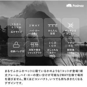 ぽんちゃん フォールディングコット(ブラック) 2way 簡易 おりたたみベッド 軽量 190cm_雑貨・日用品 アウトドア用品 スポーツ・アウトドア用品 _【1567363】