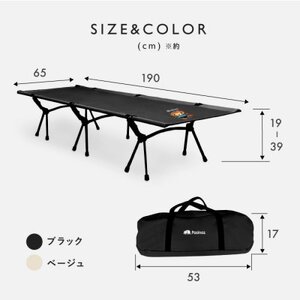 ぽんちゃん フォールディングコット(ブラック) 2way 簡易 おりたたみベッド 軽量 190cm_雑貨・日用品 アウトドア用品 スポーツ・アウトドア用品 _【1567363】