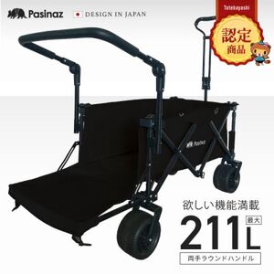 ぽんちゃん 多機能アウトドアワゴン【2Wayハンドル】(ブラック)荷室拡張 最大211L_雑貨・日用品 アウトドア用品 スポーツ・アウトドア用品 _【1568268】