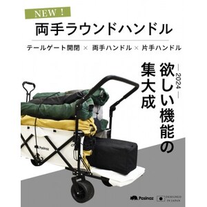 ぽんちゃん 多機能アウトドアワゴン【2Wayハンドル】(ブラック)荷室拡張 最大211L_雑貨・日用品 アウトドア用品 スポーツ・アウトドア用品 _【1568268】