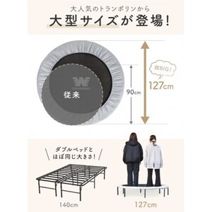 ぽんちゃん 新モデル トランポリン(ミルキーベージュ)8本脚 静音 直径127cm【ハンドル付き】_雑貨・日用品 おもちゃ・ぬいぐるみ  _【1569717】