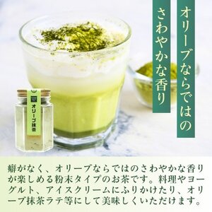 オリーブ抹茶 55g×1個_飲料・ドリンク  茶 _【1585607】
