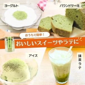オリーブ抹茶 55g×1個_飲料・ドリンク  茶 _【1585607】
