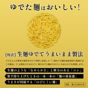 マルちゃん正麺　カップ　濃厚味噌　12食_麺 ラーメン  らーめん 拉麺_【1579862】