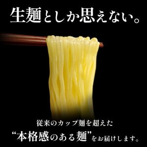 マルちゃん正麺　カップ　濃厚味噌　12食_麺 ラーメン  らーめん 拉麺_【1579862】