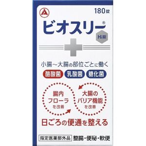 【ビオスリーHi錠】整腸剤 180錠[30日分] 指定医薬部外品◆アリナミン製薬◆整腸・便秘・軟便に_惣菜・加工品   _【1605762】