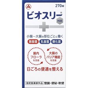 【ビオスリーHi錠】整腸剤 270錠[45日分] 指定医薬部外品◆アリナミン製薬◆整腸・便秘・軟便に_惣菜・加工品   _【1605763】
