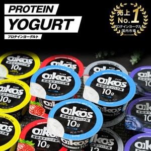 【毎月定期便】ダノン ヨーグルト オイコス脂肪0 ブルーベリー 113g×12セット全3回_卵・乳製品 ヨーグルト    定期便 定期便  _【配送不可地域：離島】【4066125】