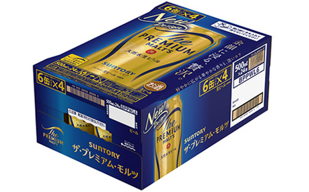 サントリー ザ・プレミアムモルツ 500ml×24本_酒・アルコール ビール _【1348255】