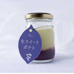 芋いつも 生スイートポテト6個セット_菓子・スイーツ 洋菓子 _【配送不可地域:離島】【1361818】